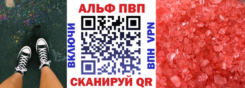 A PVP VHQ Курганинск