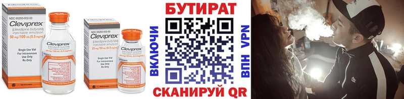 БУТИРАТ жидкий экстази  KRAKEN ТОР  Курганинск  даркнет сайт 