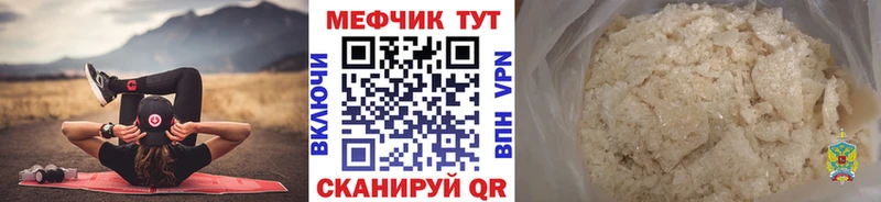 Мефедрон mephedrone Курганинск